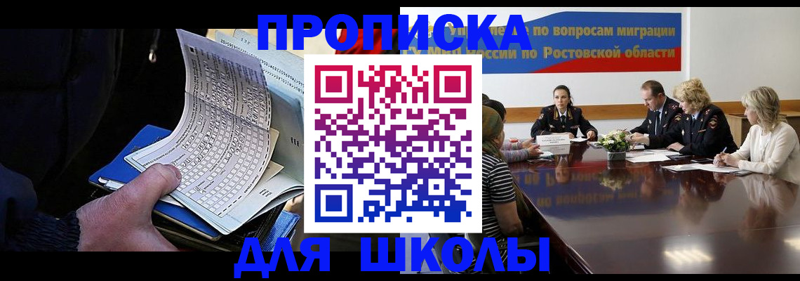 временная регистрация 2025 в Ноябрьске