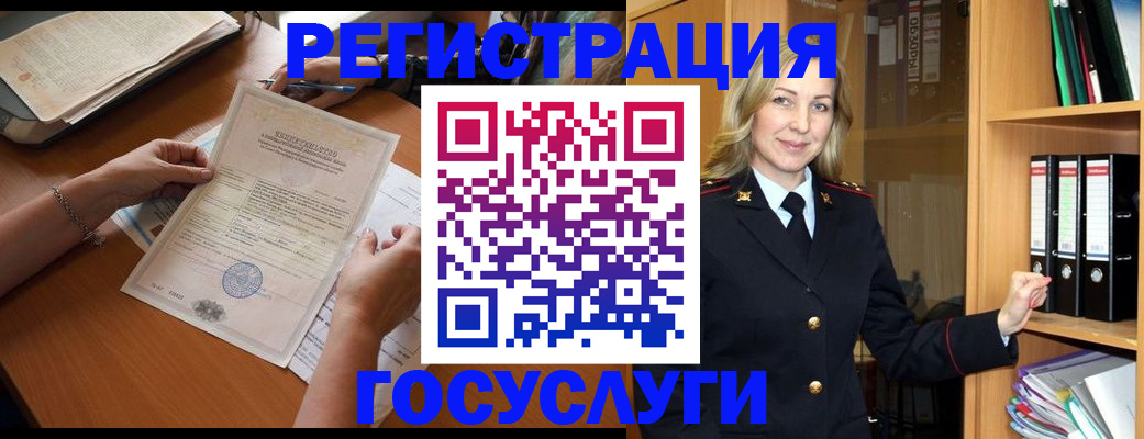 временная регистрация недорого в Ноябрьске