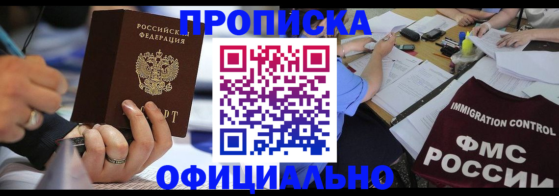 временная регистрация госуслуги в Ноябрьске